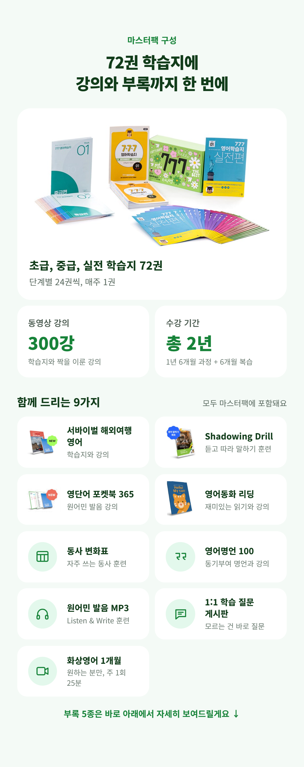 대표강사 김용의가 교보문고 출간 도서 뿐만 아니라 다수 전자책을 출간했습니다
