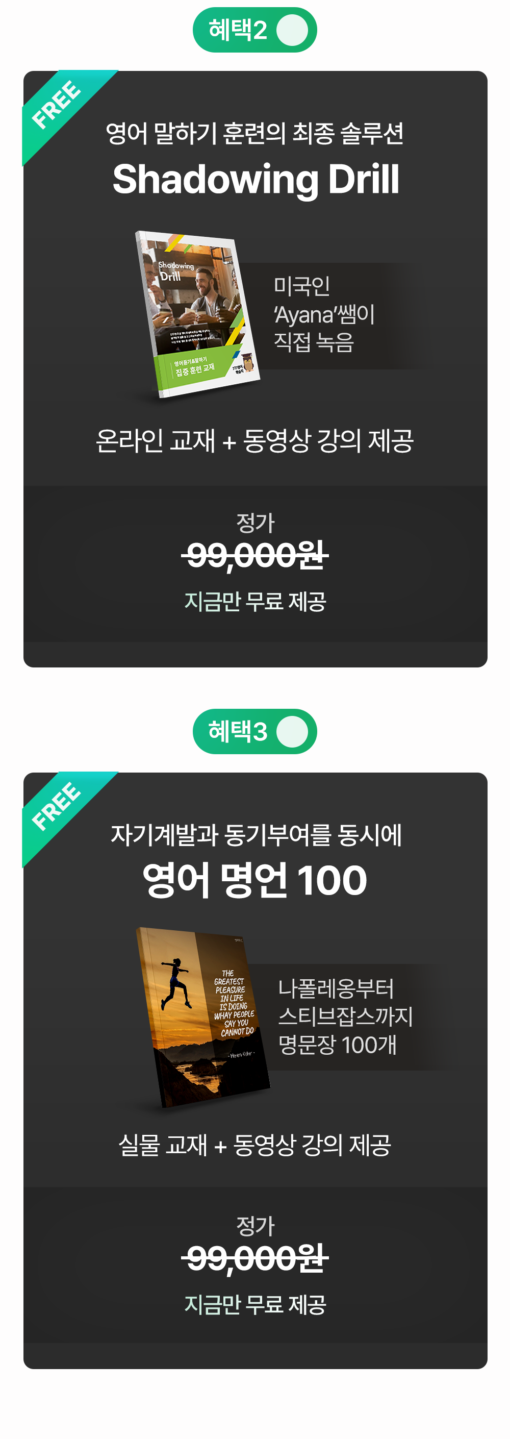 영어말하기 훈련의 최종 솔루션 