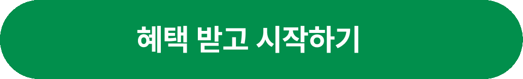 777영어학습지 혜택 받고 시작하기