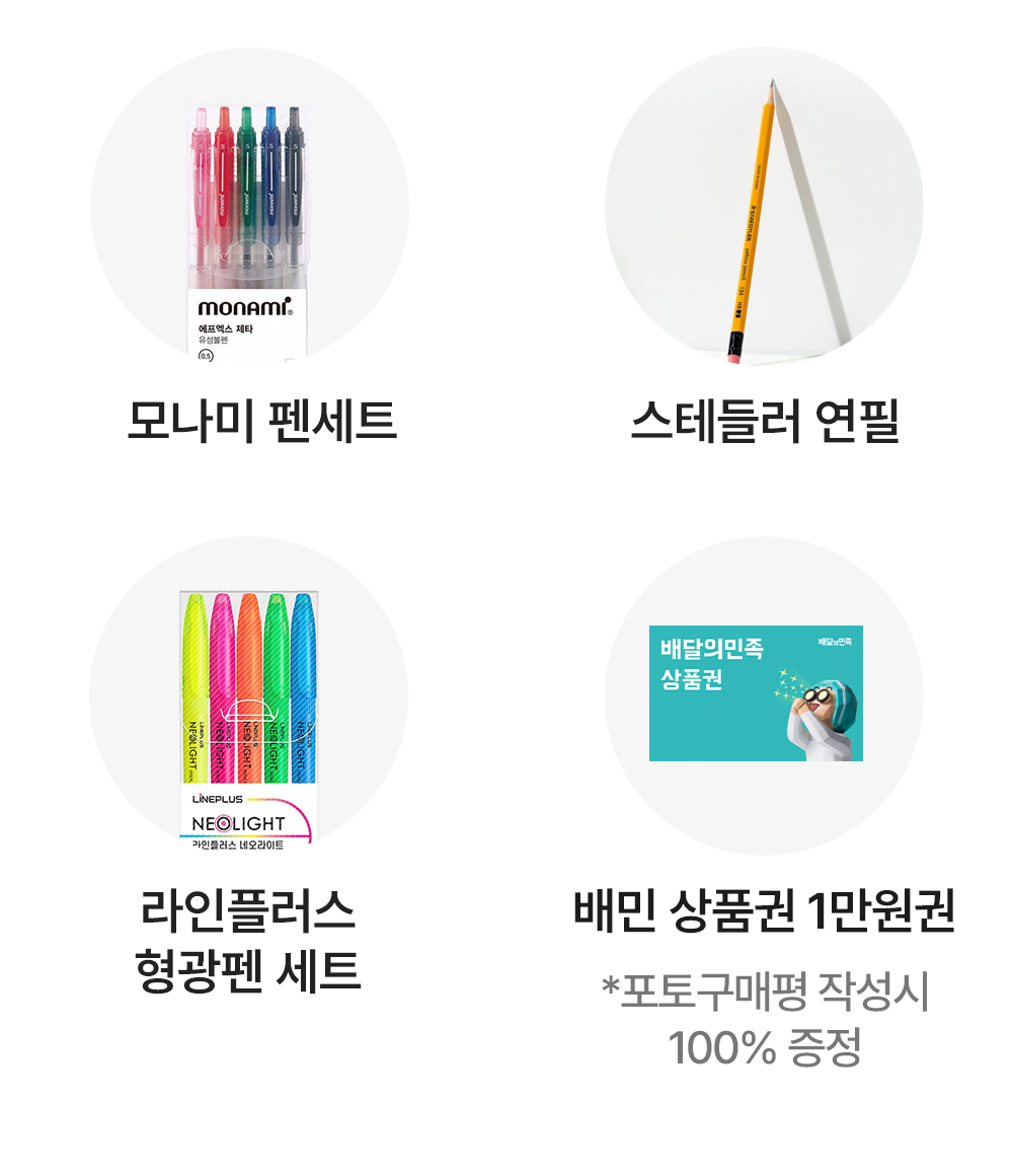 영어성인학습지 777영어학습지의 다양한 굿즈