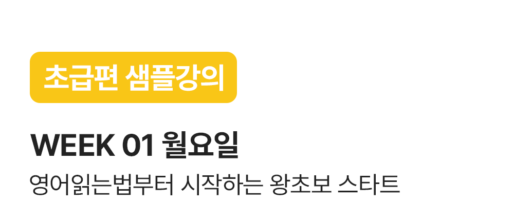 초급편 샘플강의