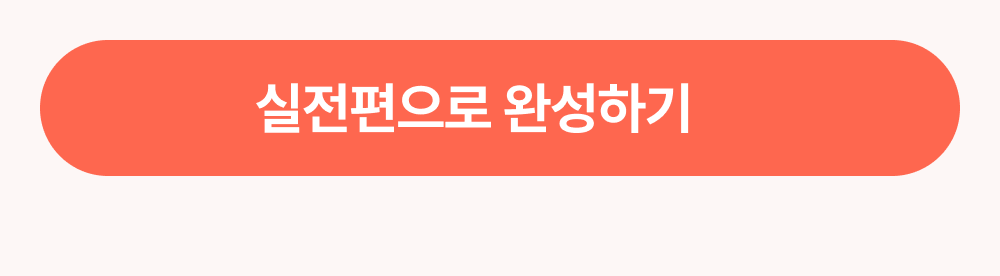 777영어학습지 실전편 24권 (6.1일 업데이트)