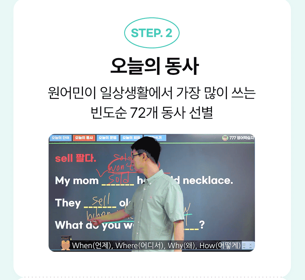 원어민이 일상생활에서 가장 많이 쓰는 영어회화 동사 선별