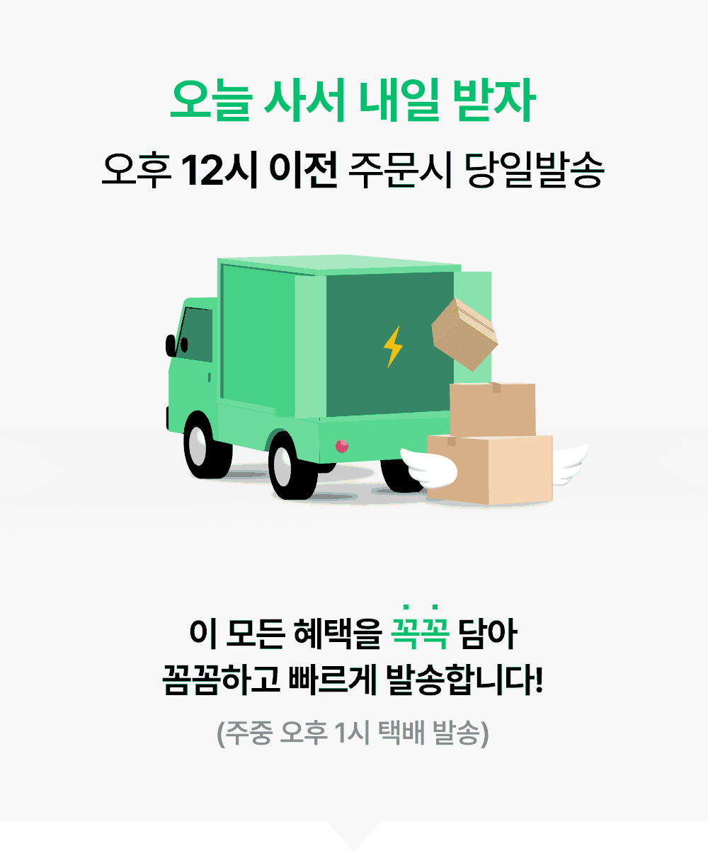 777영어학습지 550토익학습지 통합팩 당일 배송 