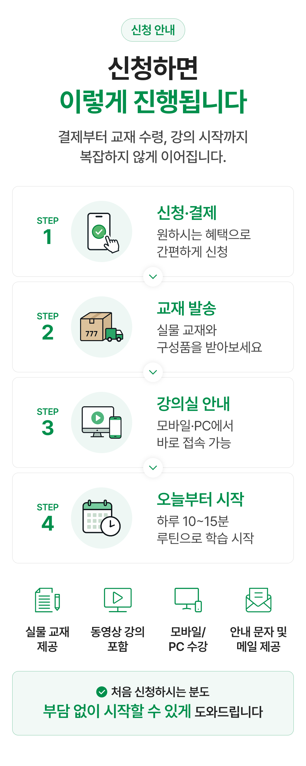 777영어학습지 마스터팩 72권 (6.1일 업데이트)