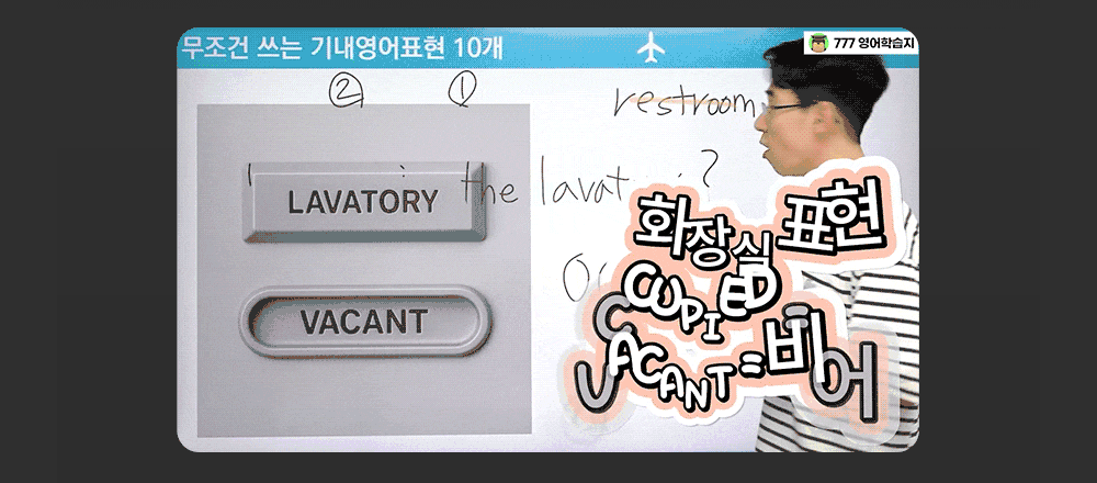 여행영어 10강 보너스 강의 신규 업데이트