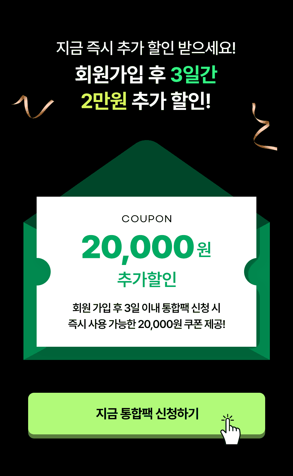 지금 추가 할인 받고 777영어학습지 550토익학습지 통합팩 신청하기