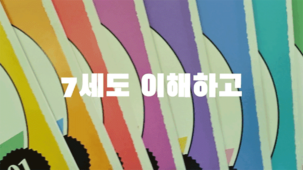 7세도 이해하고 77세도 듣는 영어회화학습지 777영어학습지