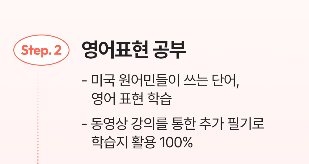 영어표현 공부 미국원어민들이 쓰는 단어 표현