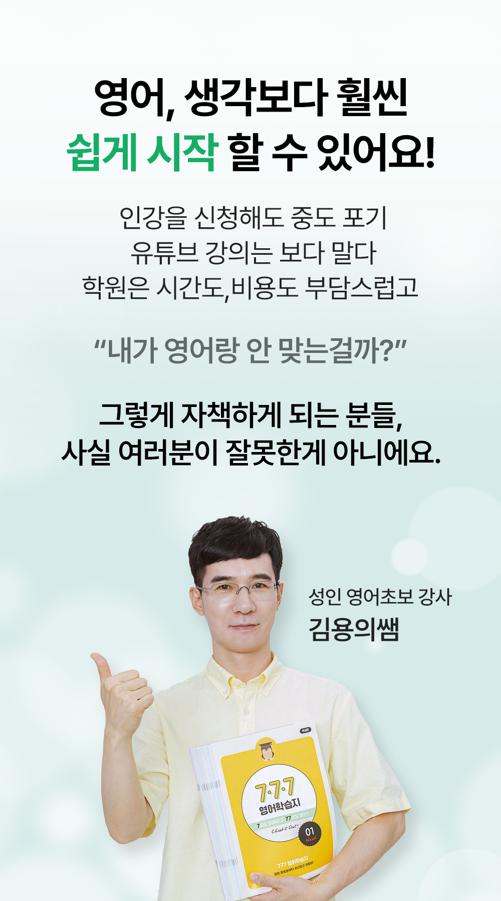영어회화공부 생각보다 훨씬 쉽게 시작할 수 있어요!