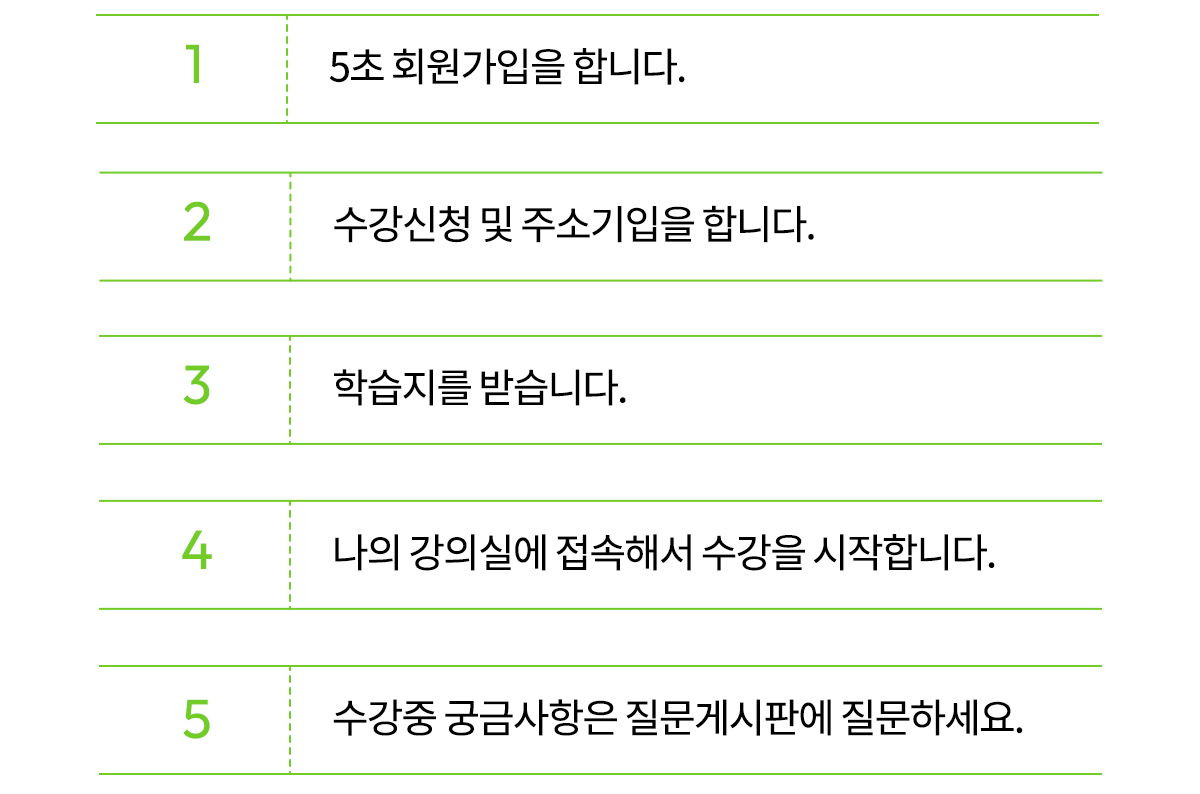 777영어학습지 수강방법안내 