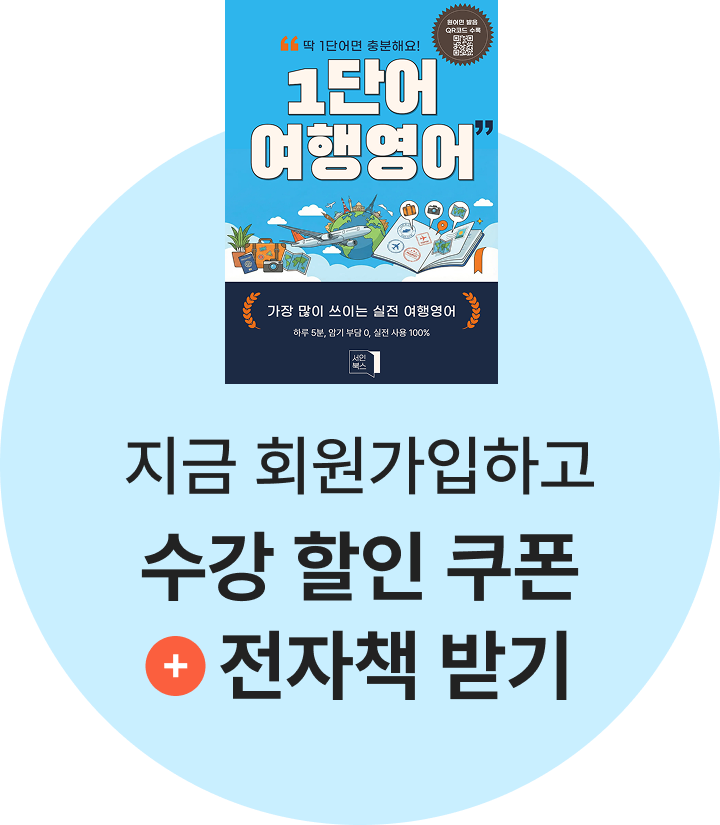 회원가입