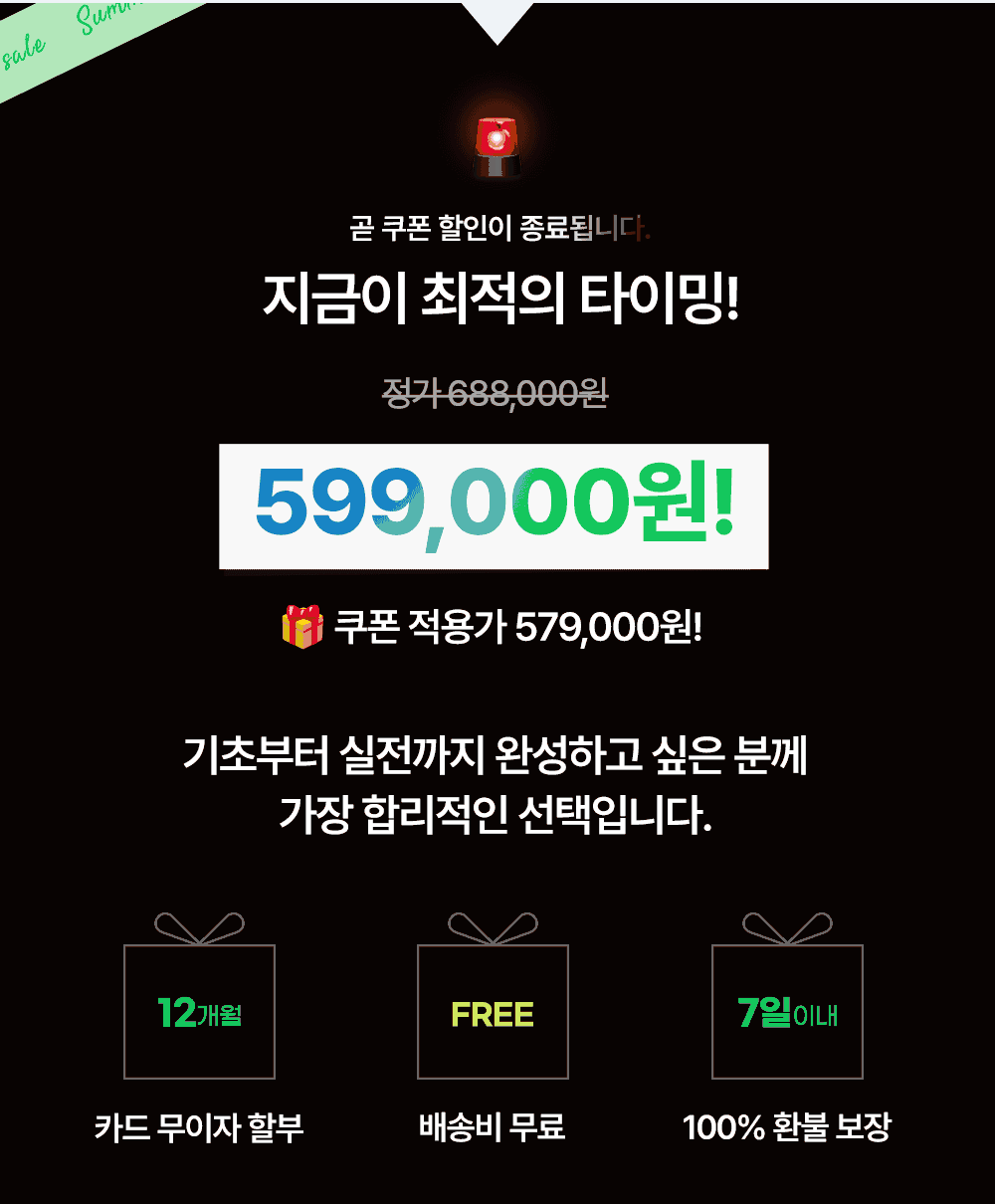 영어기초부터 토익실전까지 완성하는 합리적인 선택
