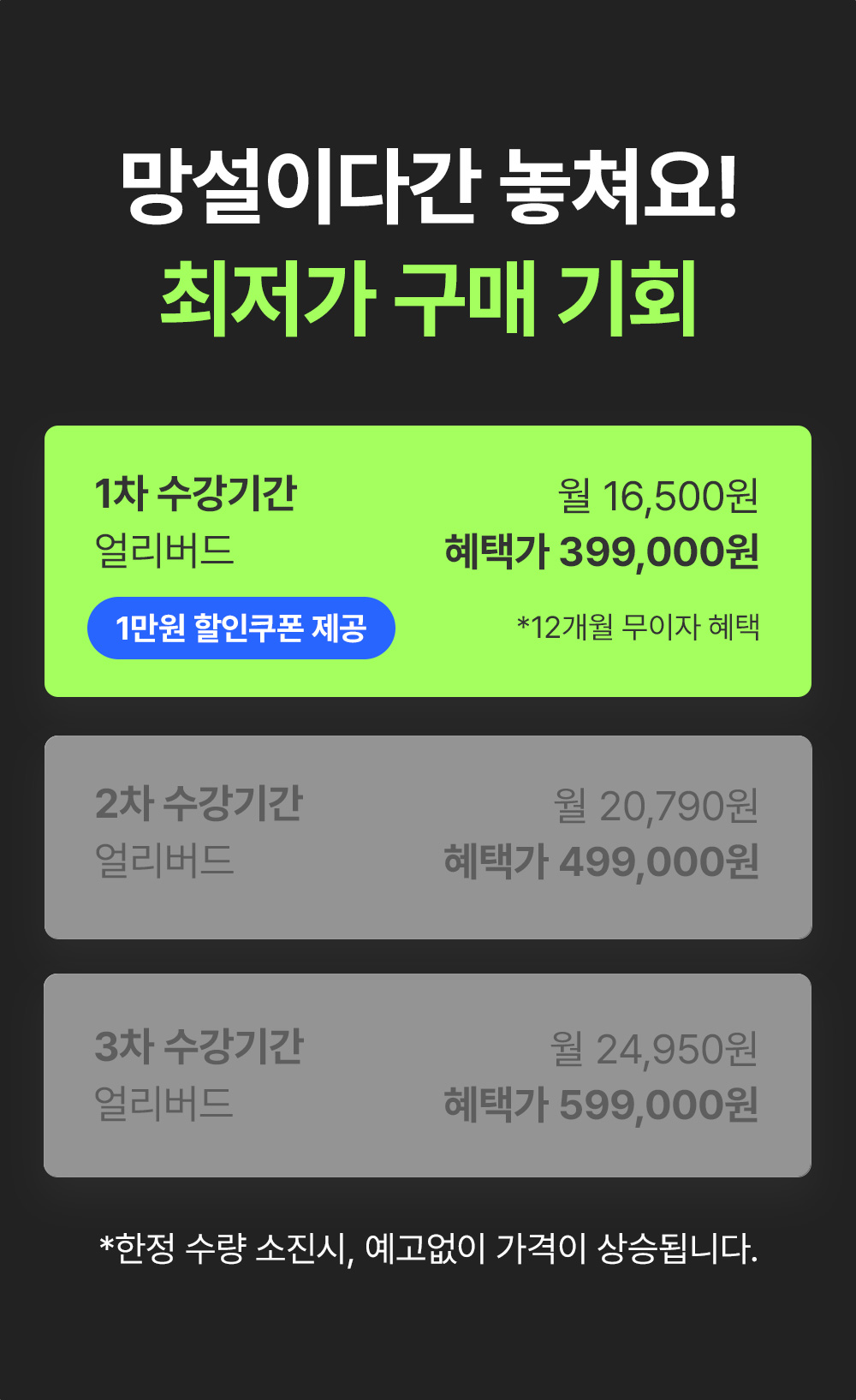 얼리버드 기간중에 신청하세요. 777영어학습지 수강료는 곧 인상됩니다.