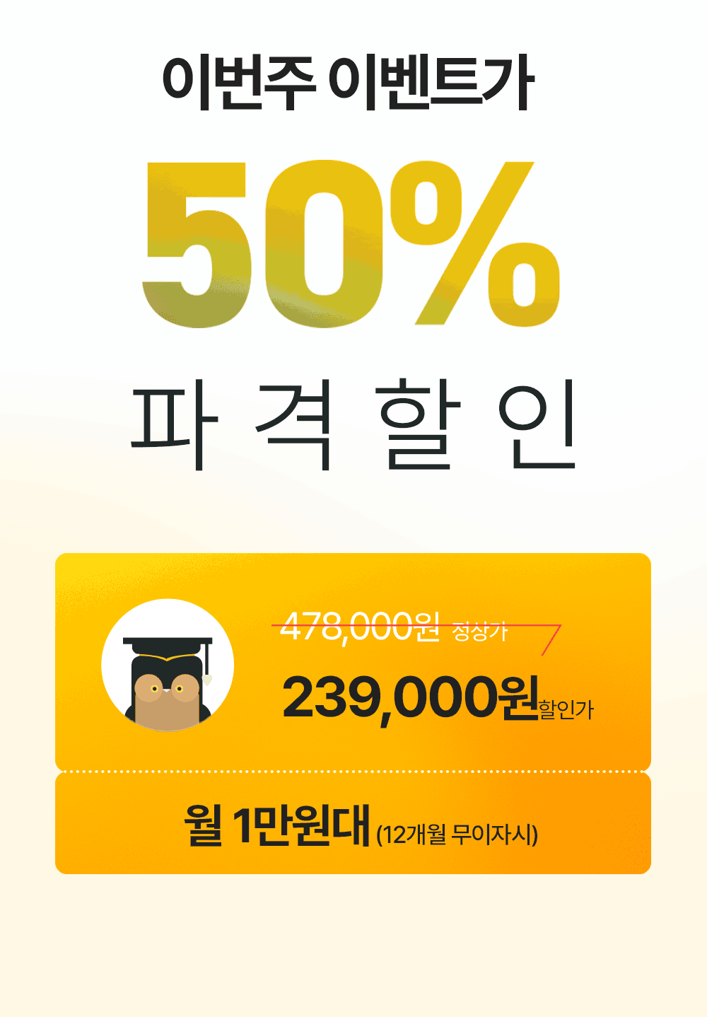 777영어학습지 파격 할인 이벤트 성인영어회화학습지