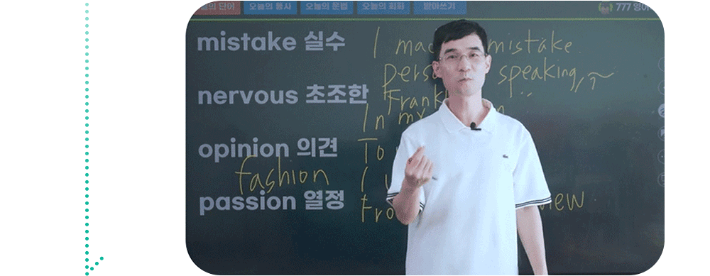 오늘의 영단어 777 영어학습지 중급편 커리큘럼