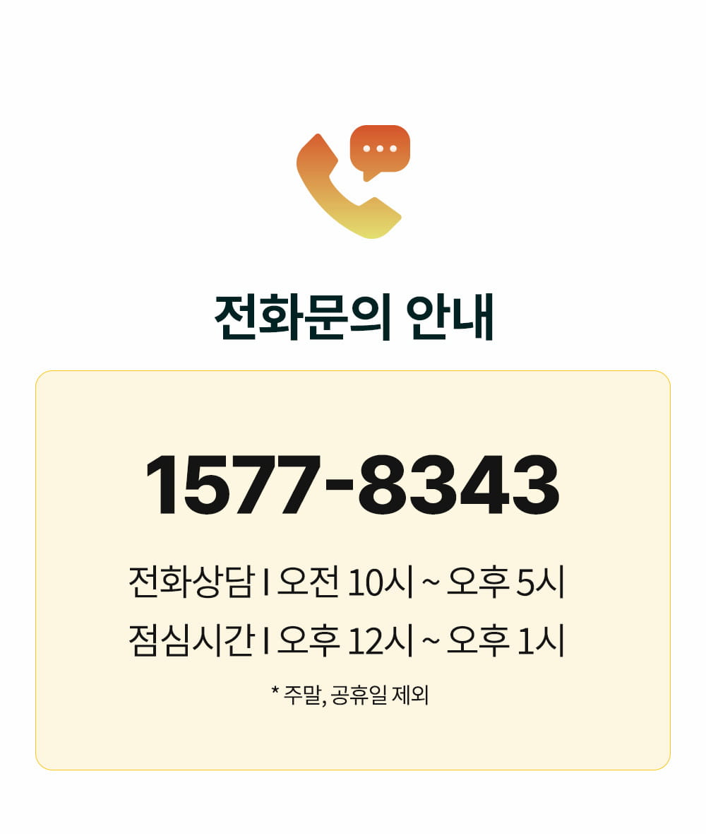 777영어학습지 전화 문의 안내