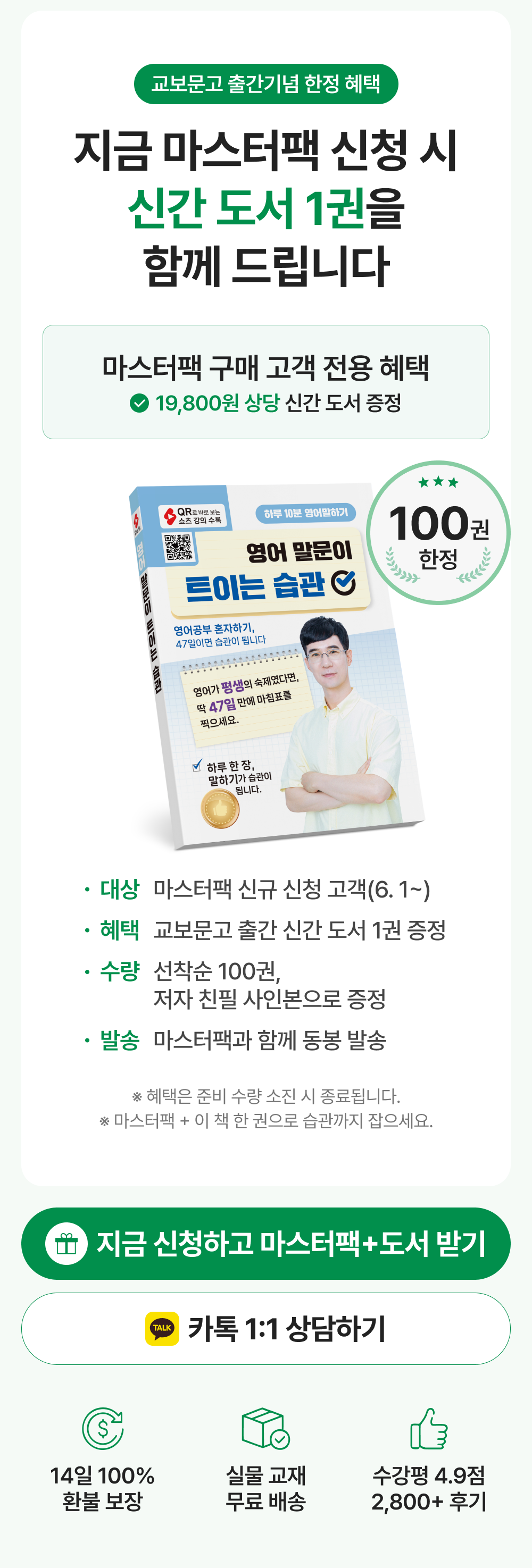777영어학습지 마스터팩 72권 (6.1일 업데이트)