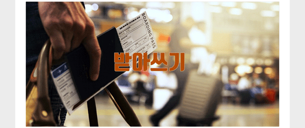 추가 여행 영어 단어 암기