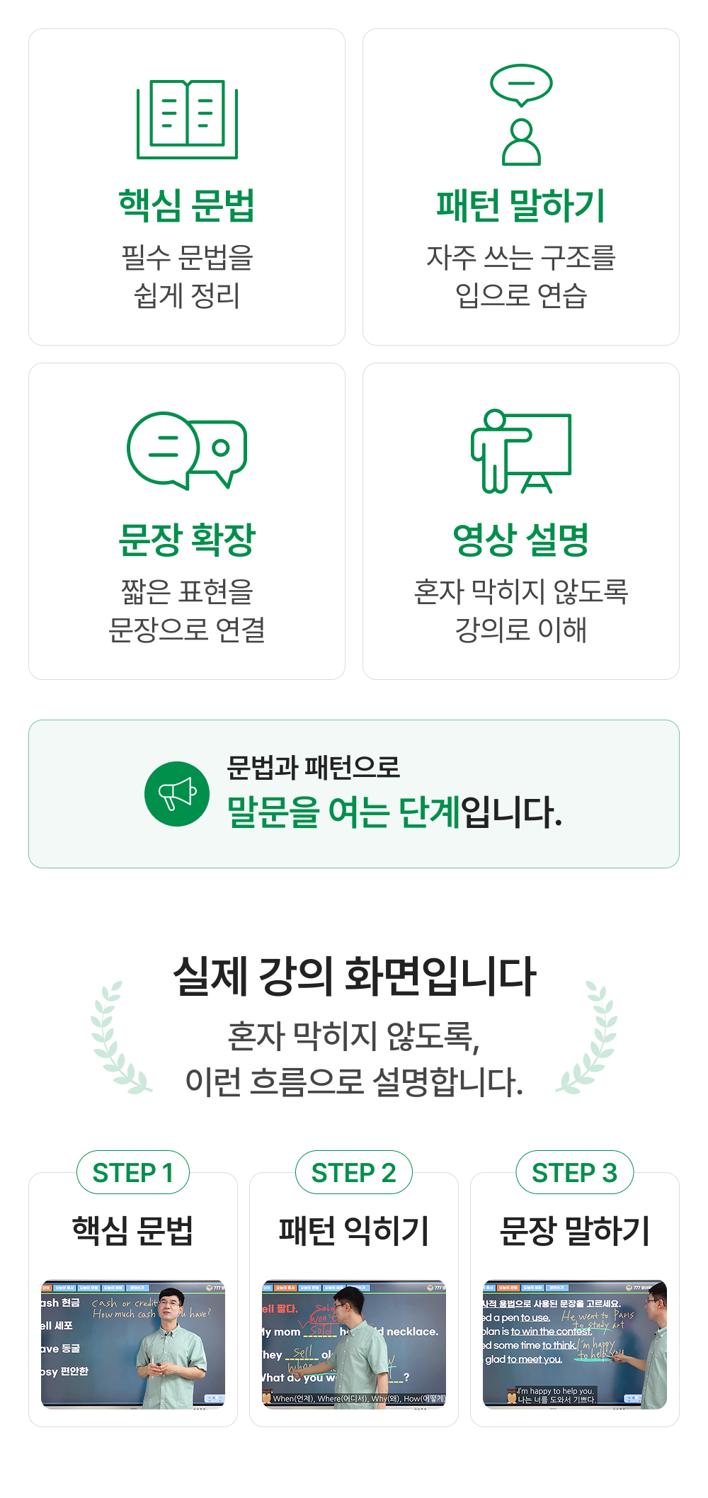 777영어학습지 마스터팩 72권 (6.1일 업데이트)