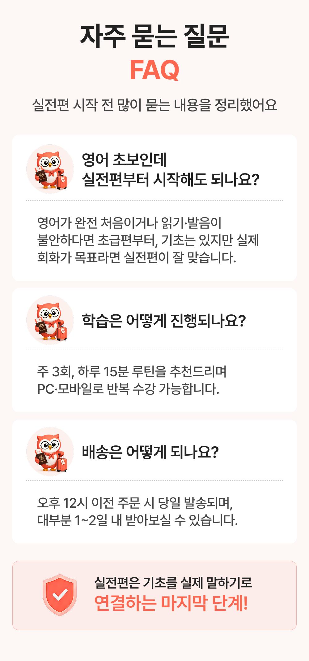 777영어학습지 실전편 24권 (6.1일 업데이트)