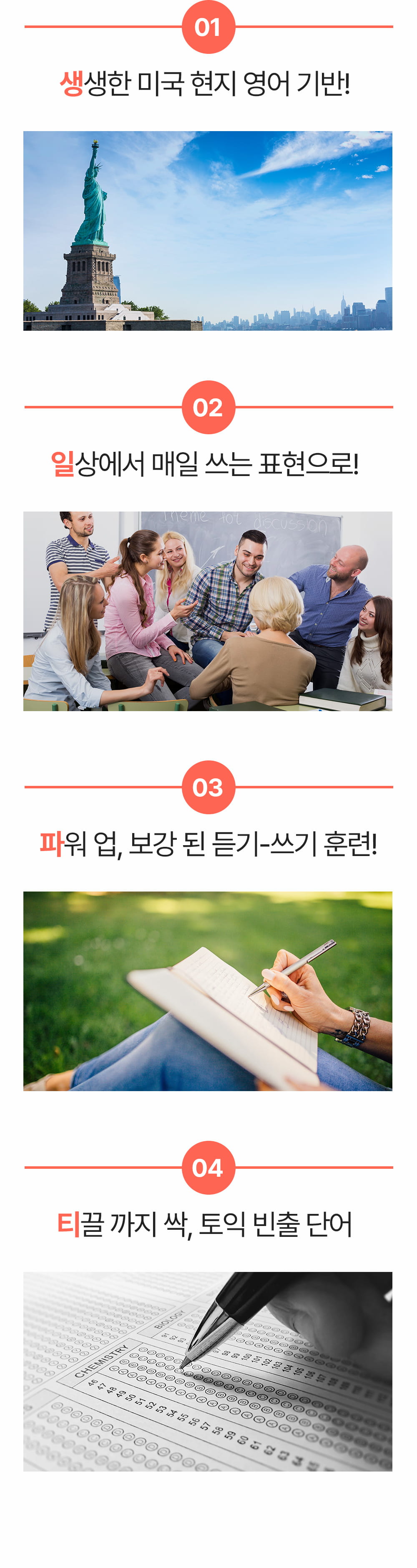 실전편 커리큘럼은 영어회화능력 up을 위해 생일파티로 준비했습니다