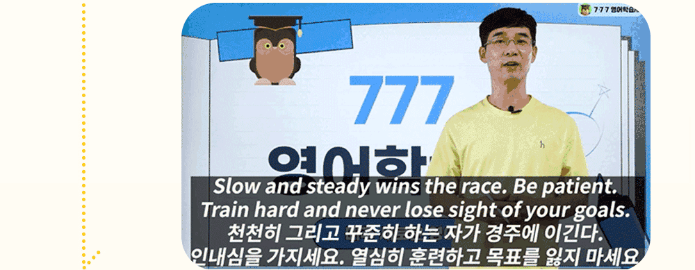 영어초보자를 위한 예시단어 단어 응용력 향상