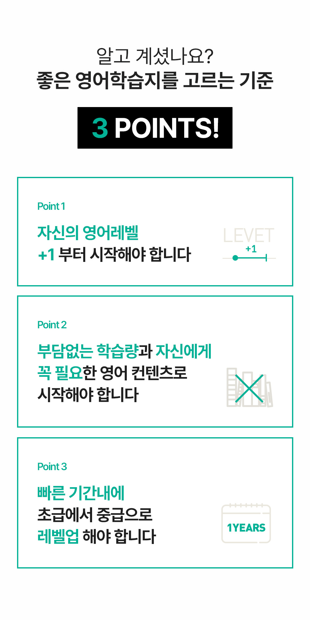 알고계셨나요 좋은 영어학습지를 고르는 기준