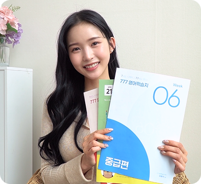 777영어학습지 40대 육아맘 후기