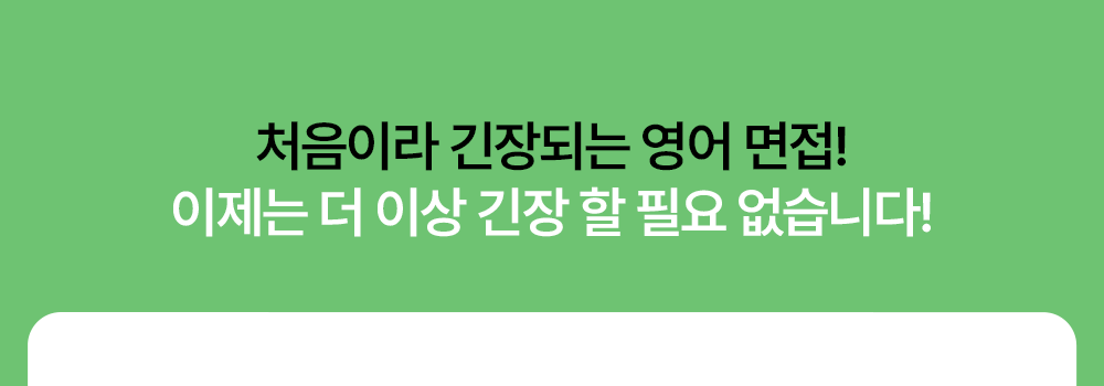 영어 먼접 550토익학습지와 함께라면 긴장 할 필요없습니다