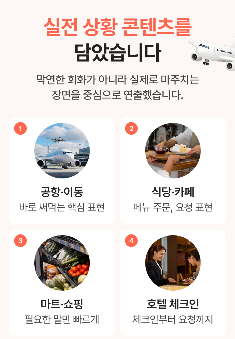 777영어학습지 실전편 24권 (6.1일 업데이트)