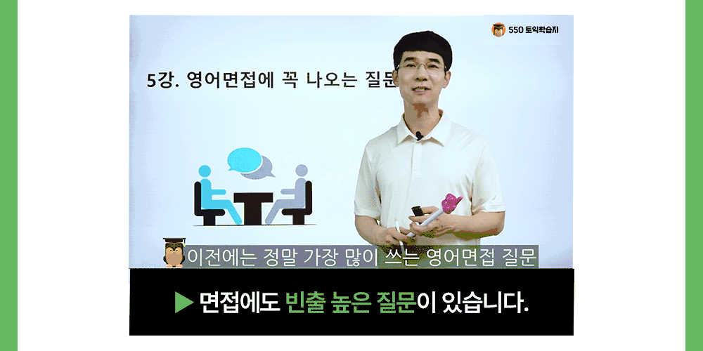 영어면접에도 빈출 높은 질문이 있습니다