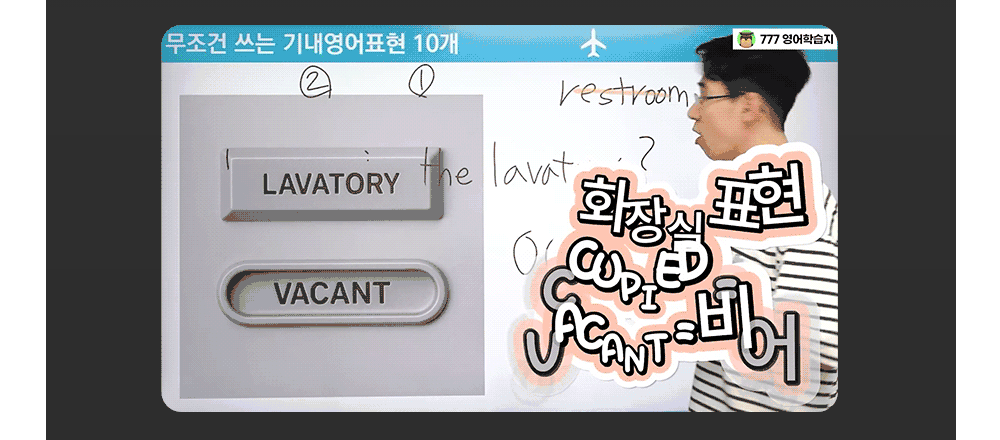 777영어학습지 영어인강 업데이트 기념 특별 제공