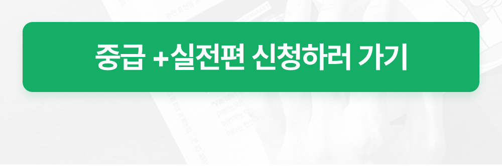 성인영어학습지 777영어학습지 마스터팩 신청하러가기