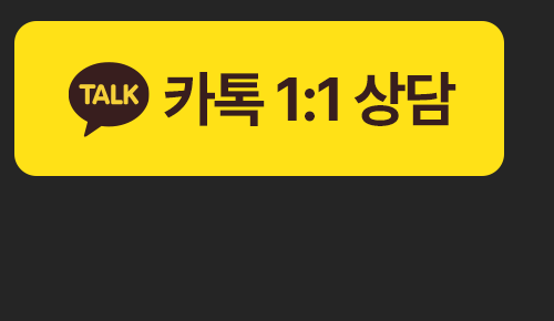 777영어학습지 카카오톡 5초 회원가입