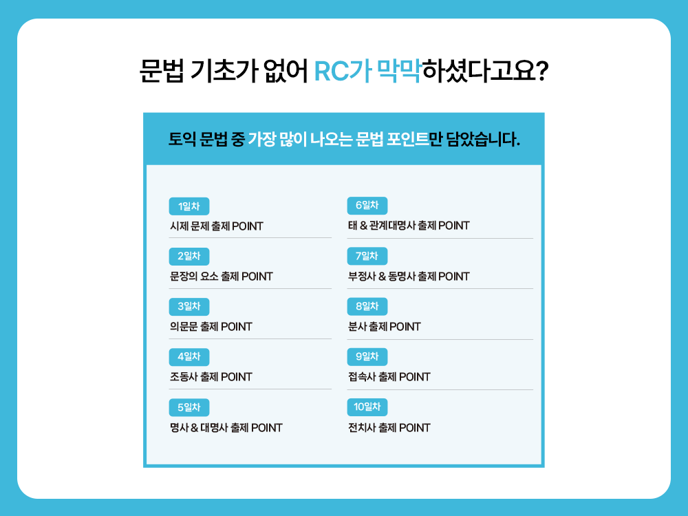 토익문법기초가 부족해서 RC가 막막할땐 550토익학습지