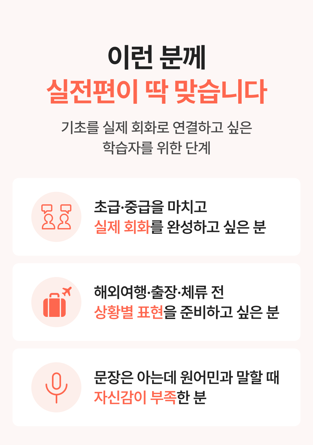 777영어학습지 실전편 24권 (6.1일 업데이트)