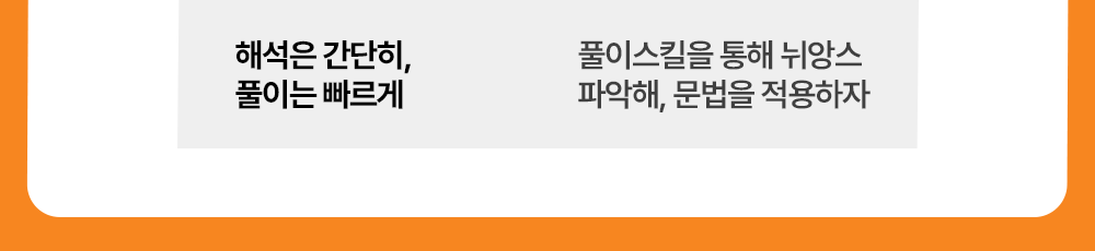 550토익학습지는 토익해석은 간단히 풀이는 빠르게