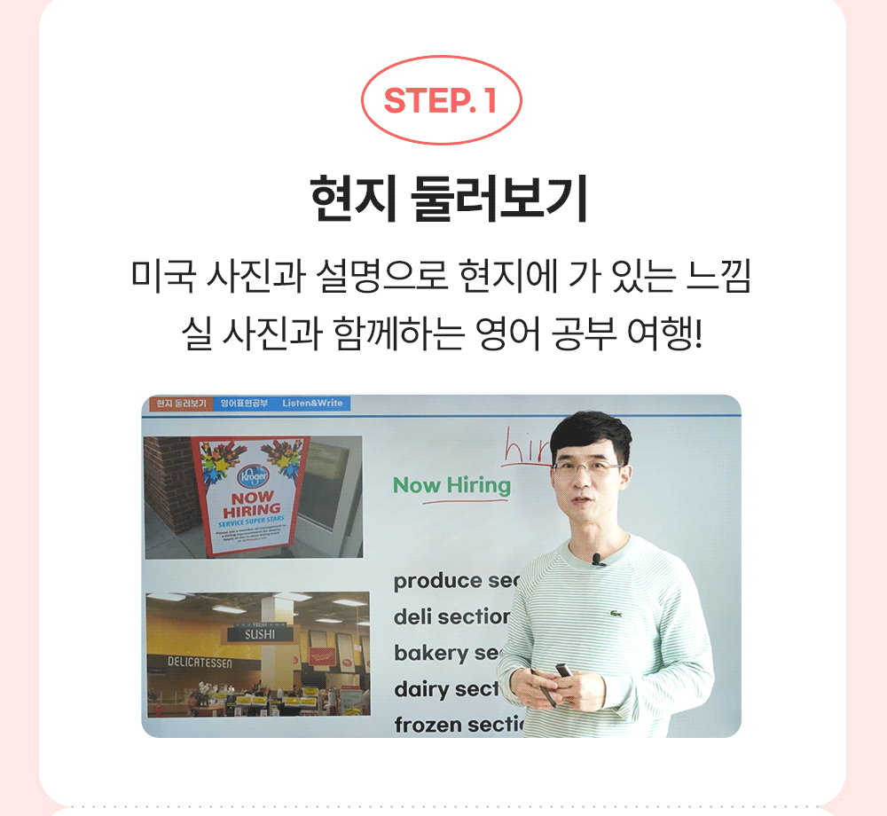 현지에 가 있는 느낌으로 공부하세요 영어회화강의 실전편