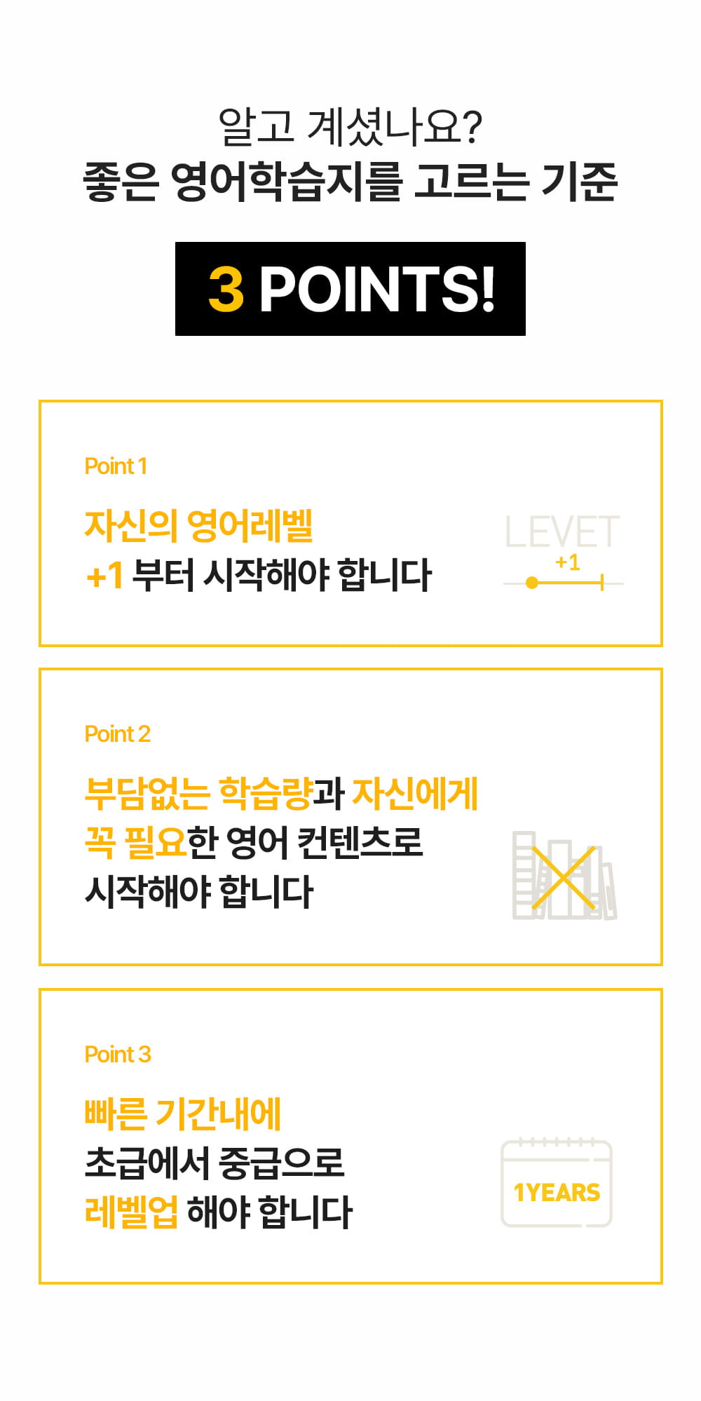 좋은 성인영어학습지를 고르는 세가지 기준