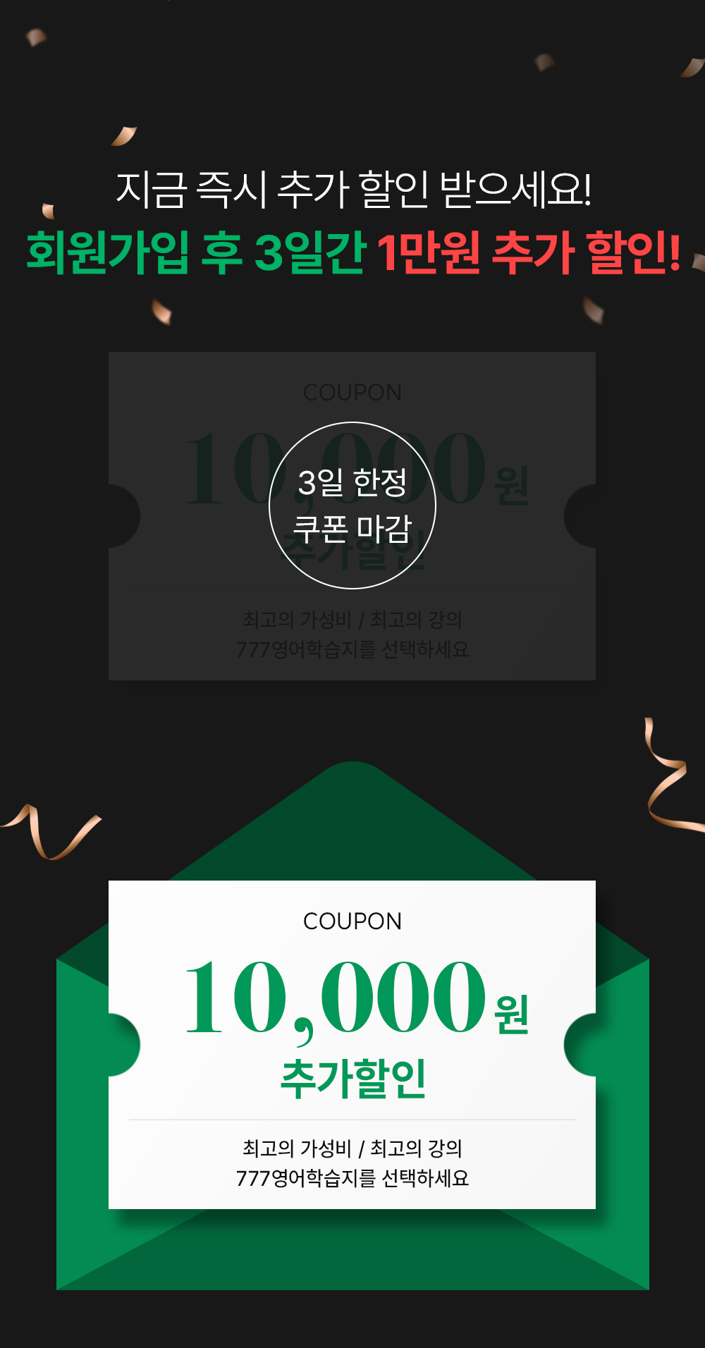777영어학습지 만원 추가 할인