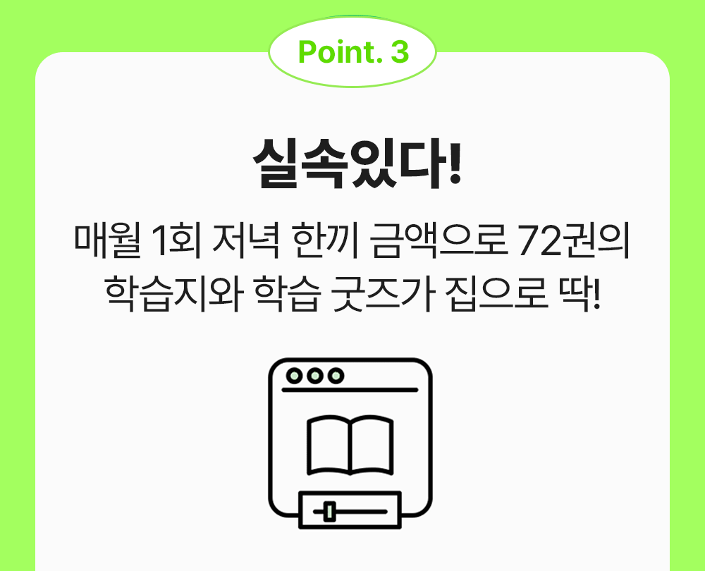 실속있는 777영어학습지