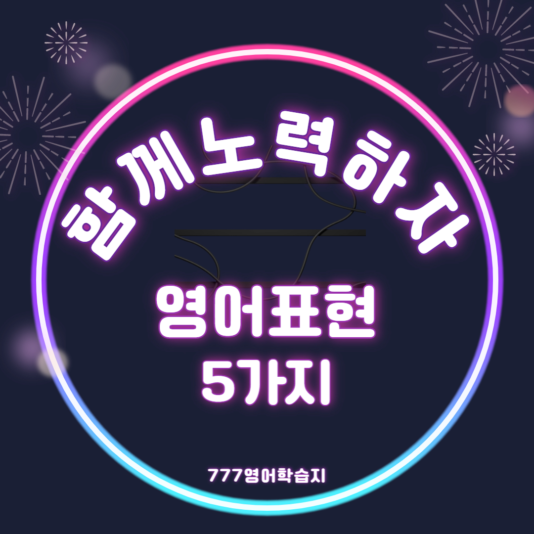 생활영어 