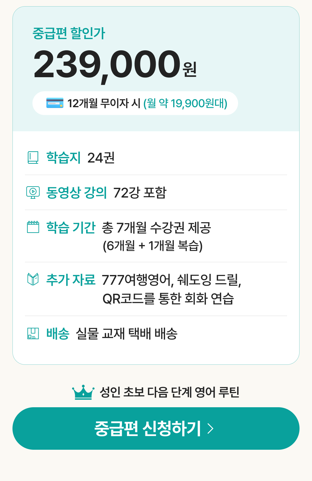 성인학습지 중급편 24권 할인가
