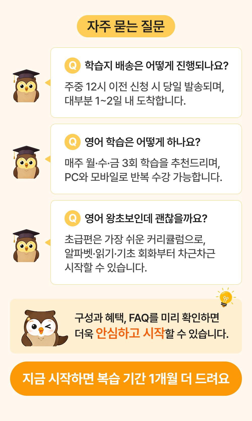 777영어학습지 초급편 24권 (6.1일 업데이트)
