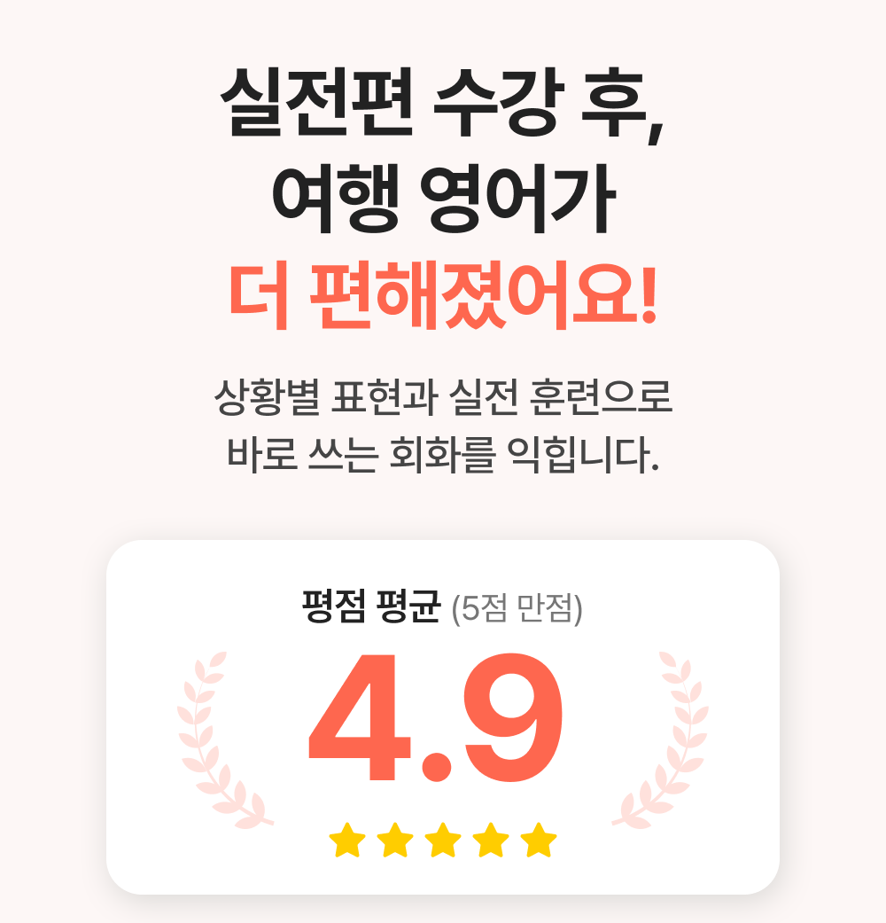 777영어학습지 실전편 24권 (6.1일 업데이트)