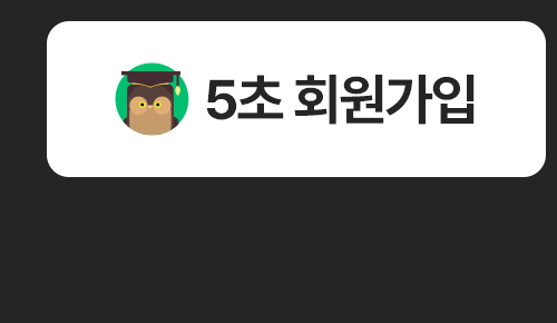 777영어학습지 초급+중급팩 48권