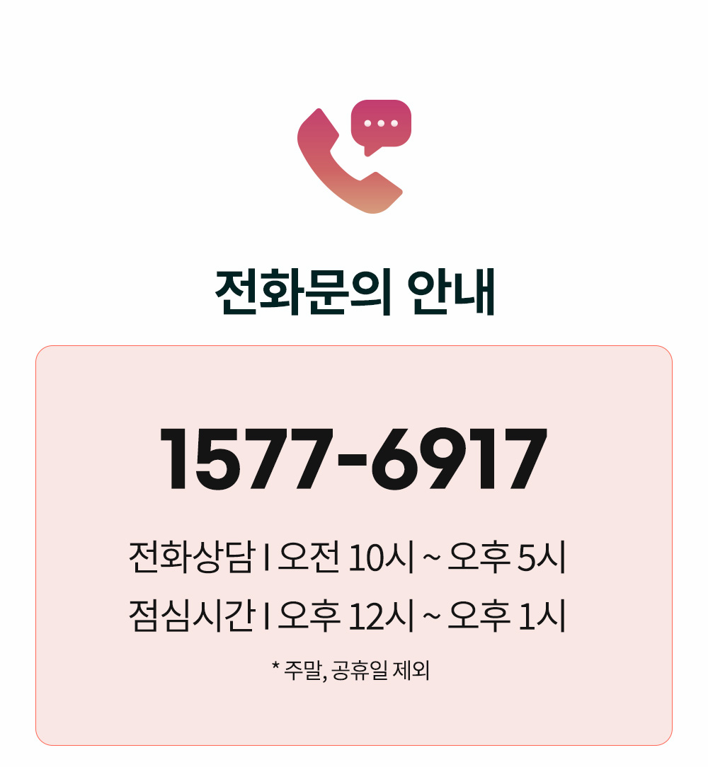 777영어학습지 전화 문의안내