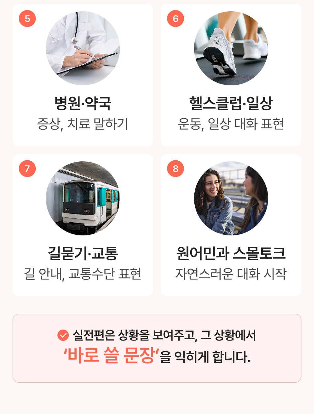 777영어학습지 실전편 24권 (6.1일 업데이트)