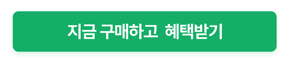 777영어학습지 초급+중급편 지금 구매하고 혜택받기